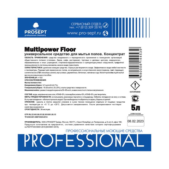 Средство Prosept для мытья пола и стен 5 л
