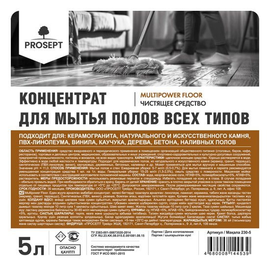 Средство Prosept для мытья пола и стен 5 л