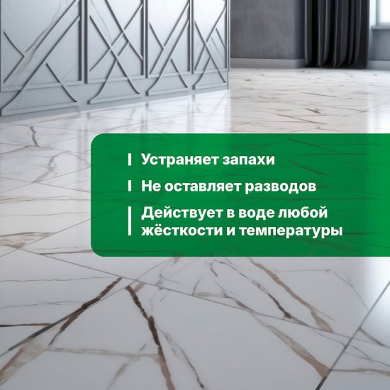 Средство Prosept для мытья пола и стен 5 л
