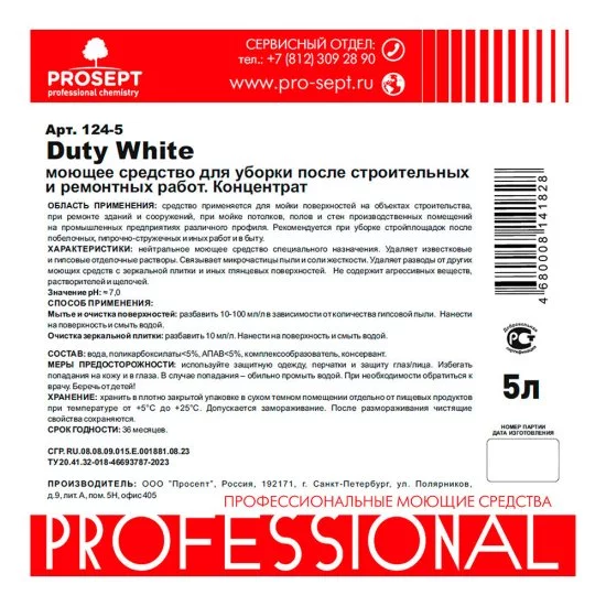 Средство Prosept для уборки после отделочных работ 5 л