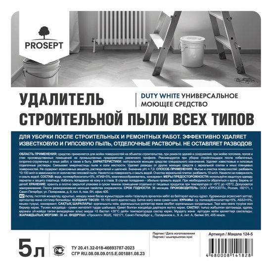 Средство Prosept для уборки после отделочных работ 5 л