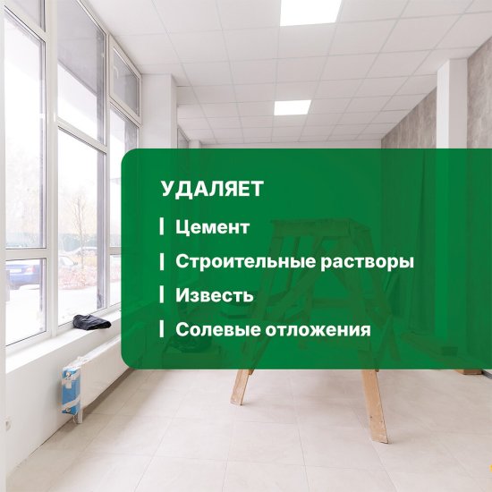 Средство Prosept для уборки после ремонта концентрат 5 л