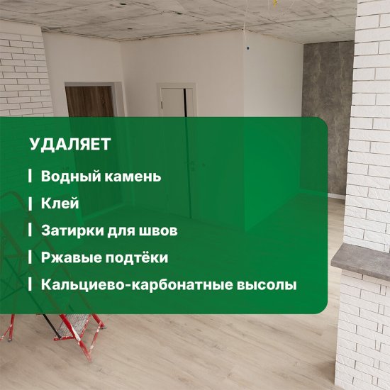 Средство Prosept для уборки после ремонта концентрат 5 л