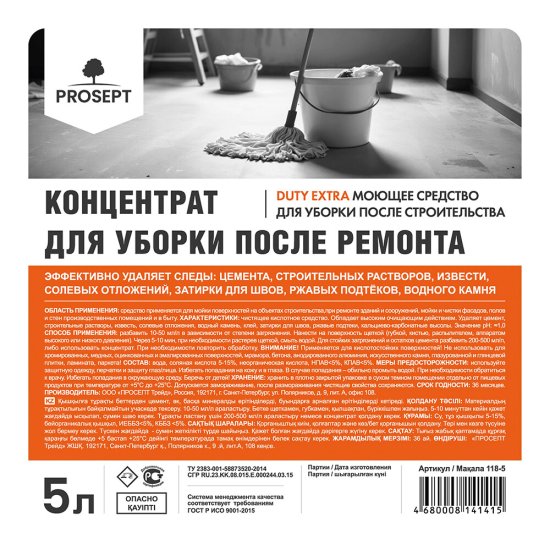Средство Prosept для уборки после ремонта концентрат 5 л