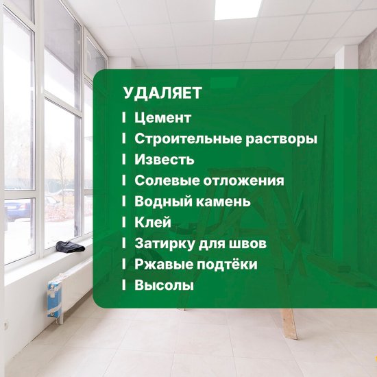 Средство Prosept для уборки после ремонта концентрат 5 л