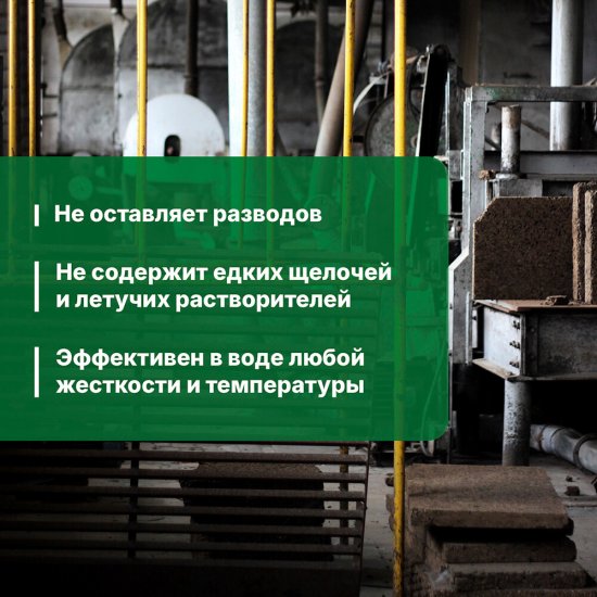 Моющее средство Prosept для удаления промышленных загрязнений концентрат 5 л