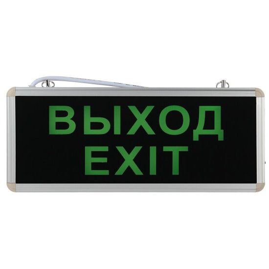 Табло световое аварийное Выход Эра SSA-1 6500К 3 Вт (SSA-101-1-20)