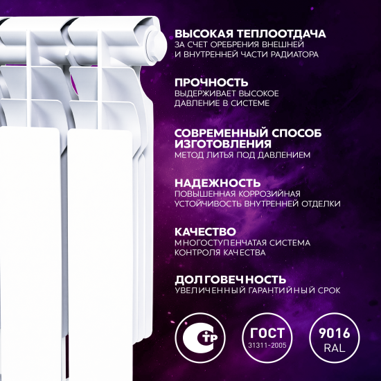 Радиатор секционный Le Heat Bimetal 350/90 14 секций боковое подключение биметалл белый