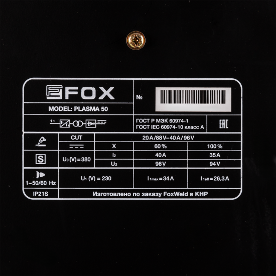 Аппарат для плазменной резки Foxweld Foxplasma50 FW 9481, 4.9 кВт, рез до 15 мм