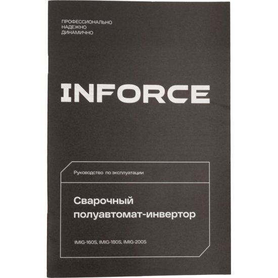 Сварочный полуавтомат инвертор Inforce IMIG-200S