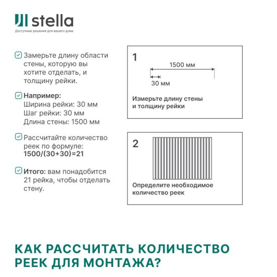 Декоративная рейка МДФ 27х12х2800 мм дуб снежный Stella