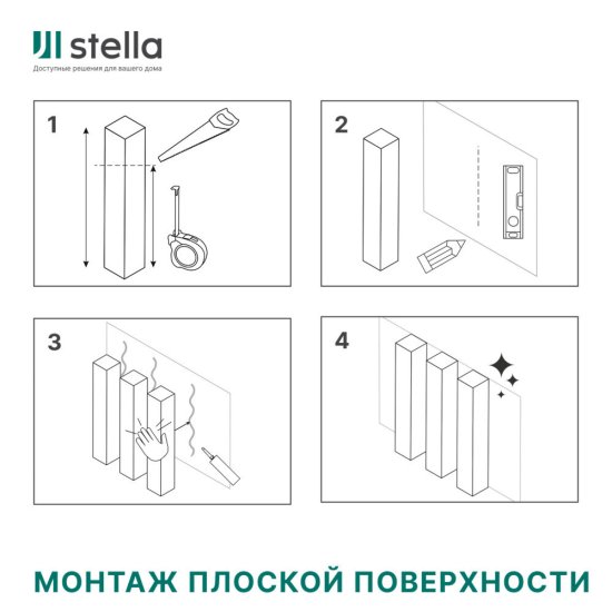 Декоративная рейка МДФ 27х12х2800 мм лиственница лагерта Stella