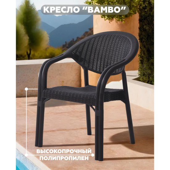 Кресло пластиковое Heniver Vivere шоколад 820х435х640 (SPC-120)