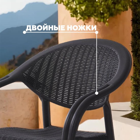 Кресло пластиковое Heniver Vivere шоколад 820х435х640 (SPC-120)