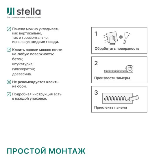 Панель акустическая 600х2780х21 мм Stella пекан 1,67 кв.м