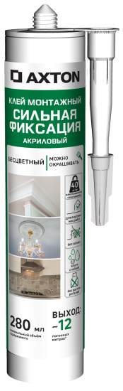 Клей монтажный акриловый Axton прозрачный 280 мл