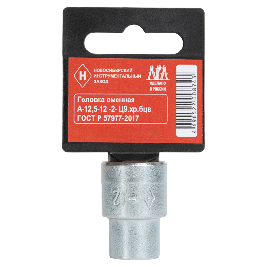 Торцевая головка Низ 13166 1/2 дюйма 12 мм