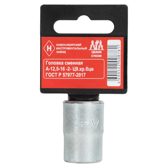 Торцевая головка Низ 13170 1/2 дюйма 16 мм