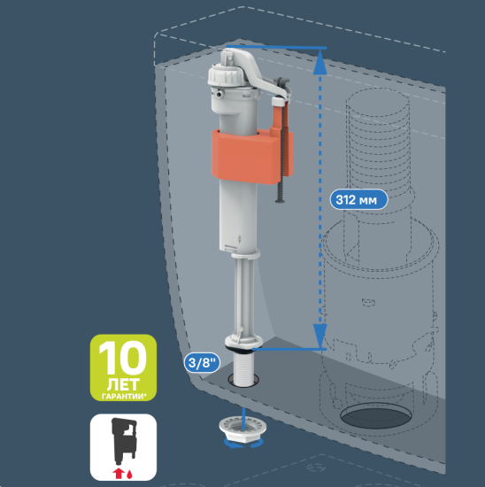 Заливной клапан для бачка MONLID 3/8