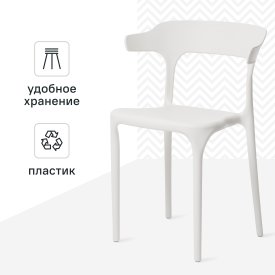 Кухонный стул Treet Roero 48x74x46.5 см каркас пластик спинка полипропилен цвет белый