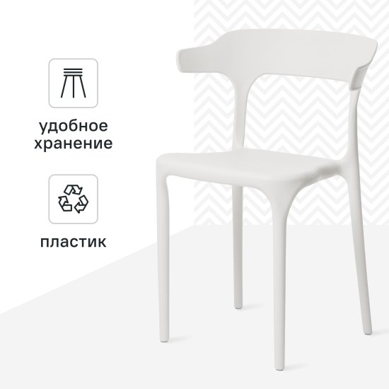 Кухонный стул Treet Roero 48x74x46.5 см каркас пластик спинка полипропилен цвет белый