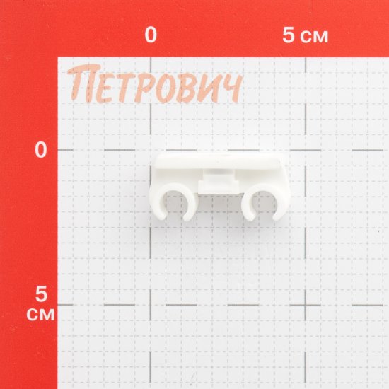 Фиксатор Walraven 10 мм для труб двойной (853210)