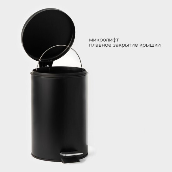 Ведро для мусора Stölz с крышкой 12 л нержавеющая сталь черный с педалью