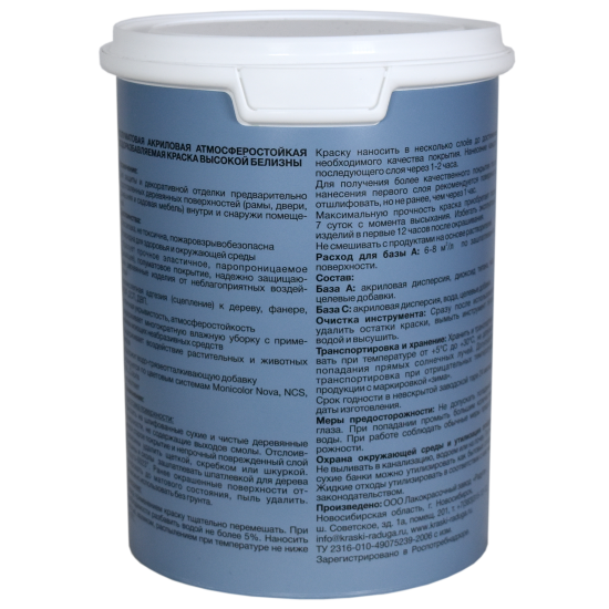 Краска ВД-АК 115 для мебели база С цвет прозрачный 0.9 л