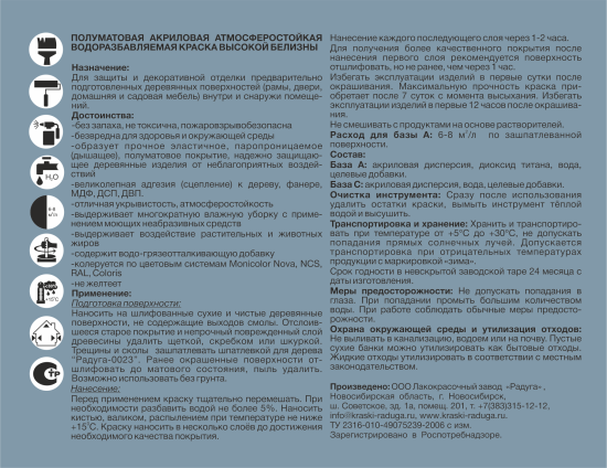 Краска ВД-АК 115 для мебели база С цвет прозрачный 0.9 л