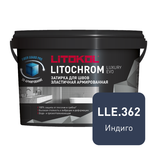 Затирка цементно-полимерная Litokol Litochrom Luxury Evo цвет LLE 362 индиго 2 кг