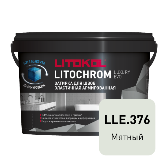 Затирка цементно-полимерная Litokol Litochrom Luxury Evo цвет LLE 376 мятный 2 кг