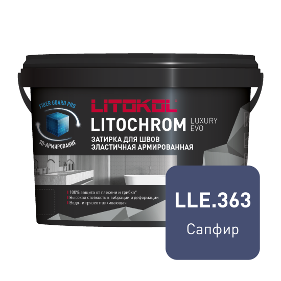Затирка цементно-полимерная Litokol Litochrom Luxury Evo цвет LLE 363 сапфир 2 кг