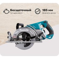 Дисковая пила Makita RS001GZ
