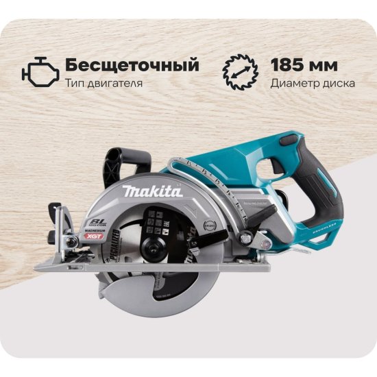 Дисковая пила Makita RS001GZ