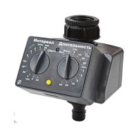 Поливочный таймер Boutte 1437906