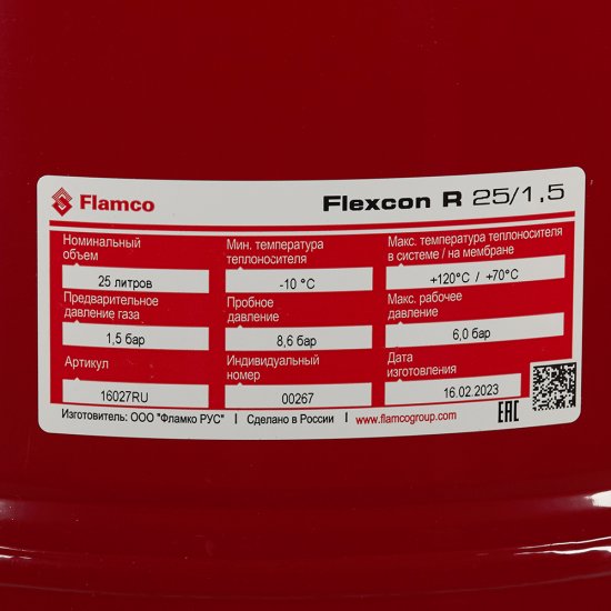 Бак расширительный Flamco Flexcon R 25/1,5 закрытого типа 6 бар 25 л (FL 16027 RU)