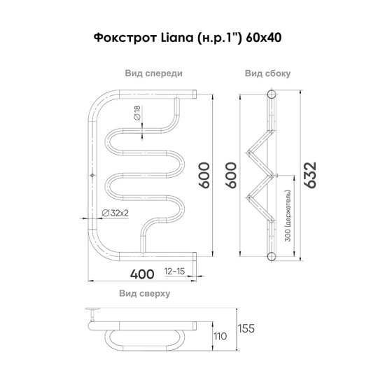 Полотенцесушитель водяной Indigo Liana 600х400 мм фокстрот с боковым подключением 500 мм хром
