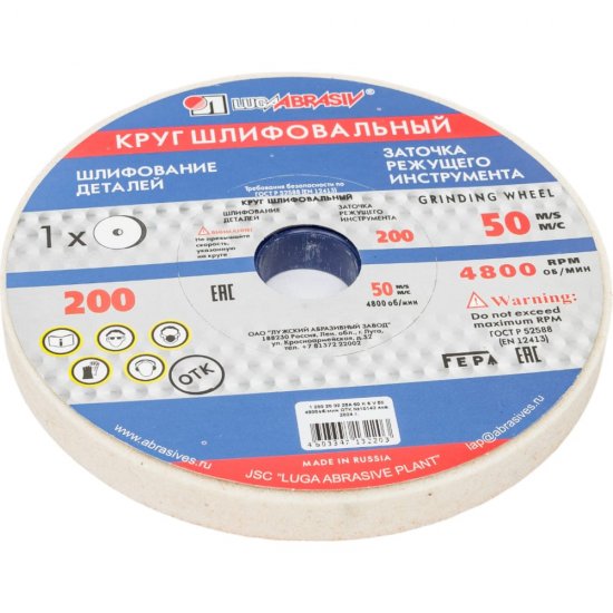 Шлифовальный круг Без бренда 73470