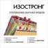 Паро-гидроизоляция Изостронг D+ с монтажной лентой 75 г/м2 70 кв.м