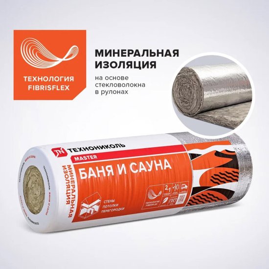 Утеплитель отражающий Технониколь Баня и сауна 50х1200х12500 мм 15 кв.м