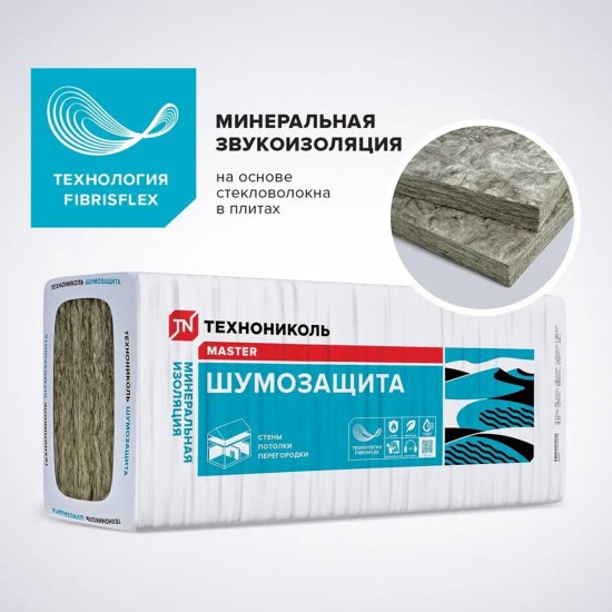 Шумоизоляция Технониколь Шумозащита 50х610х1200 мм 7,32 кв.м