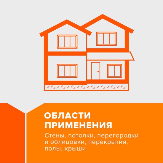 Утеплитель Изобокс Теплокомфорт/Теплозащита 38P 50х610х1200 мм 8,78 кв.м
