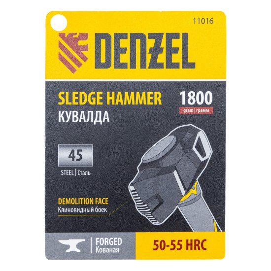 Кувалда кованая Denzel 1,8 кг фибергласовая ручка (11016)