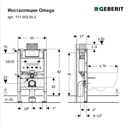 Инсталляция Geberit Omega Duofix для подвесного унитаза низкая без кнопки
