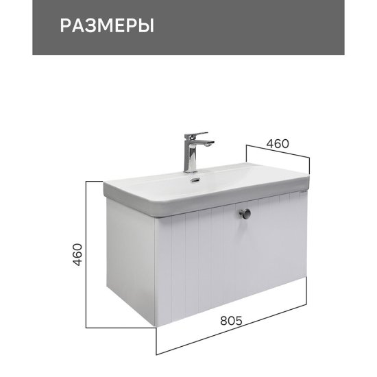 Комплект тумба с раковиной Comforty Сантьяго 80 см подвесная ясень беленый (00-00021030CF)