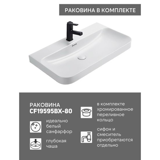 Комплект тумба с раковиной Comforty Сантьяго 80 см подвесная ясень беленый (00-00021030CF)