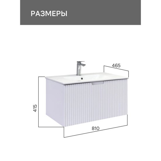 Комплект тумба с раковиной Comforty Сан-Луис 80 см подвесная белая матовая (00-00021218CF)
