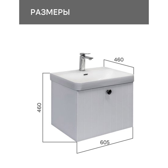 Комплект тумба с раковиной Comforty Сантьяго 60 см подвесная ясень беленый (00-00021028CF)