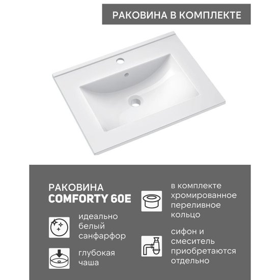 Комплект тумба с раковиной Comforty Гавана 60 см подвесная дуб темно-коричневый (00-00021223CF)