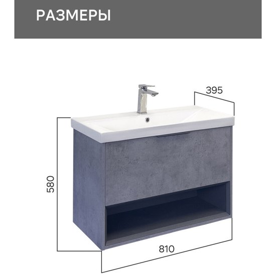 Комплект тумба с раковиной Comforty Флорида 80 см подвесная бетон светлый/антрацит (00-00021209CF)